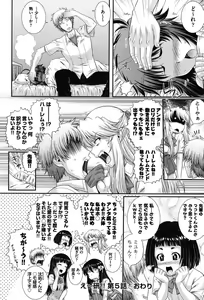 Page 129 of E~Ken!! - preview thumbnail