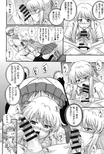 Page 17 of E~Ken!! - preview thumbnail