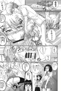 Page 18 of E~Ken!! - preview thumbnail