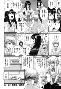 Page 33 of E~Ken!! - preview thumbnail