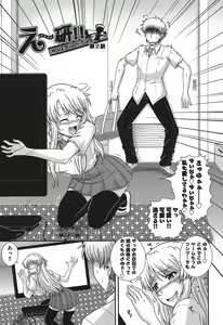 Page 36 of E~Ken!! - preview thumbnail