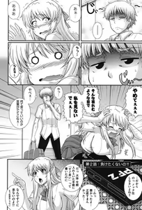 Page 37 of E~Ken!! - preview thumbnail