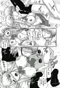 Page 54 of E~Ken!! - preview thumbnail
