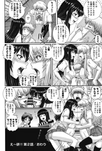 Page 57 of E~Ken!! - preview thumbnail