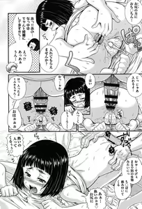 Page 75 of E~Ken!! - preview thumbnail