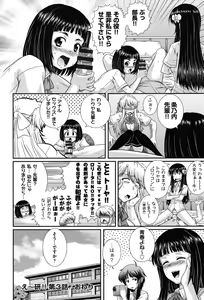 Page 81 of E~Ken!! - preview thumbnail