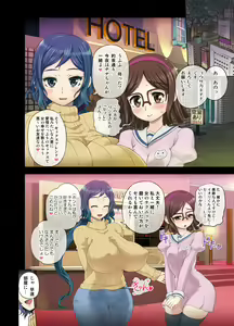 Page 5 of RinChina Icha Love Netori ♂×♀Hen - preview thumbnail