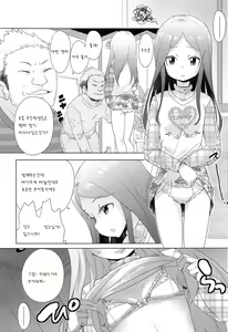 Page 3 of Kiken Juice - preview thumbnail