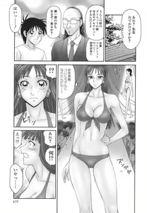 Page 176 of Heisei Oku-sama Daiundoukai - The Heisei Field Day of Wives. - preview thumbnail