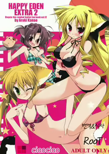 HAPPY EDEN EXTRA 2 — hentai manga cover on Fhentai