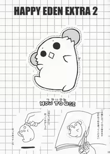 Page 2 of HAPPY EDEN EXTRA 2 - preview thumbnail