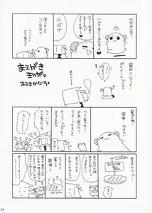 Page 3 of HAPPY EDEN EXTRA 2 - preview thumbnail