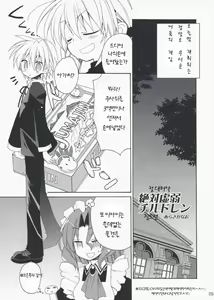 Page 4 of HAPPY EDEN EXTRA 2 - preview thumbnail