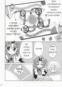 Page 5 of HAPPY EDEN EXTRA 2 - preview thumbnail