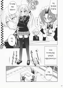 Page 6 of HAPPY EDEN EXTRA 2 - preview thumbnail