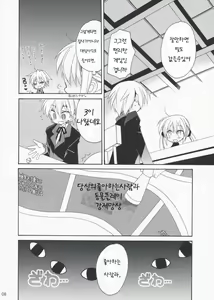 Page 7 of HAPPY EDEN EXTRA 2 - preview thumbnail