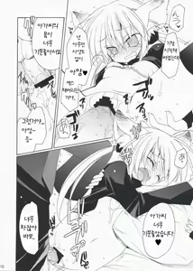 Page 9 of HAPPY EDEN EXTRA 2 - preview thumbnail