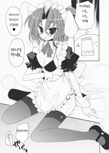Page 10 of HAPPY EDEN EXTRA 2 - preview thumbnail