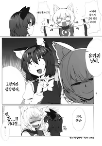 Page 3 of Onekosama no Shitsuke - preview thumbnail