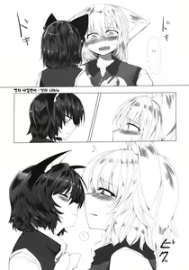 Page 8 of Onekosama no Shitsuke - preview thumbnail
