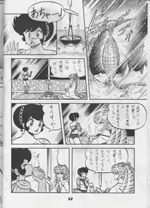 Page 11 of Ara! Sono. 1 - preview thumbnail