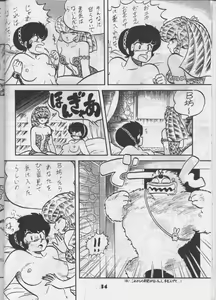 Page 13 of Ara! Sono. 1 - preview thumbnail
