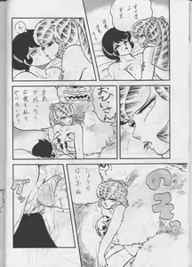 Page 21 of Ara! Sono. 1 - preview thumbnail