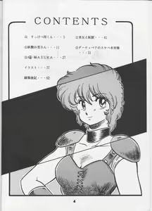 Page 3 of Ara! Sono. 1 - preview thumbnail