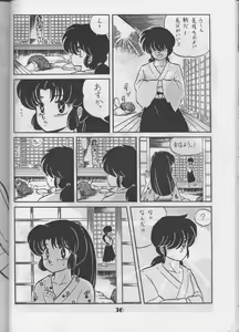 Page 35 of Ara! Sono. 1 - preview thumbnail