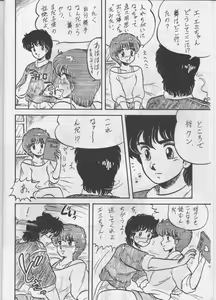 Page 5 of Ara! Sono. 1 - preview thumbnail