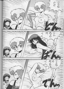 Page 53 of Ara! Sono. 1 - preview thumbnail