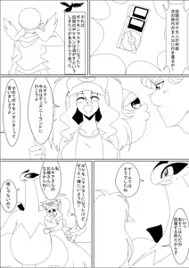 Lugia to Touko 1-2 — hentai manga cover on Fhentai