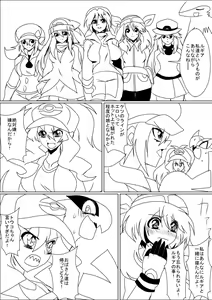 Page 3 of Lugia to Touko 1-2 - preview thumbnail