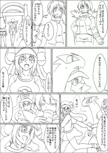 Page 8 of Lugia to Touko 1-2 - preview thumbnail