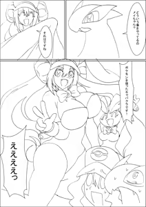 Page 9 of Lugia to Touko 1-2 - preview thumbnail