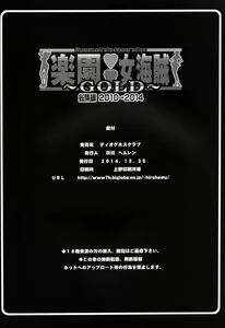 Page 14 of Rakuen Onna Kaizoku Soushuuhen ~GOLD~ - Woman Pirate in Paradise - preview thumbnail
