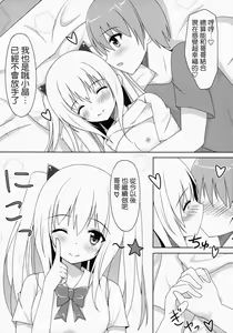 Page 24 of Saikin no Imouto Jijou - preview thumbnail