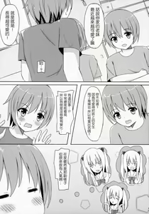 Page 4 of Saikin no Imouto Jijou - preview thumbnail