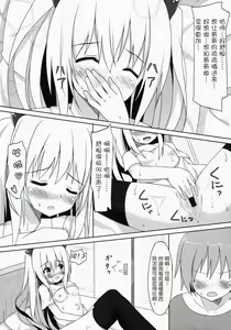 Page 7 of Saikin no Imouto Jijou - preview thumbnail