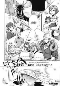 Page 165 of HitoMoe Iinkai - preview thumbnail