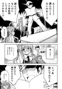 Page 6 of Makigumo VS Ero Hon - preview thumbnail