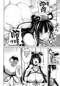 Page 14 of Megamisama wa Onahole - preview thumbnail