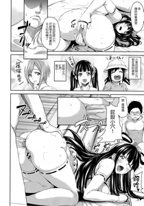 Page 16 of Megamisama wa Onahole - preview thumbnail