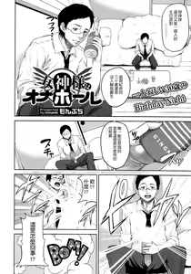 Page 2 of Megamisama wa Onahole - preview thumbnail