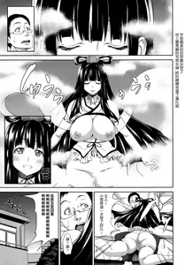 Page 3 of Megamisama wa Onahole - preview thumbnail