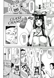 Page 4 of Megamisama wa Onahole - preview thumbnail