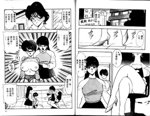 Page 41 of UP Up E-cup - preview thumbnail