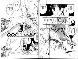 Page 50 of UP Up E-cup - preview thumbnail