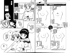 Page 53 of UP Up E-cup - preview thumbnail