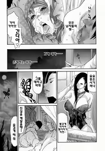 Page 176 of Metamorphose ~Celeb Tsuma no Seien~ + Message Paper - preview thumbnail